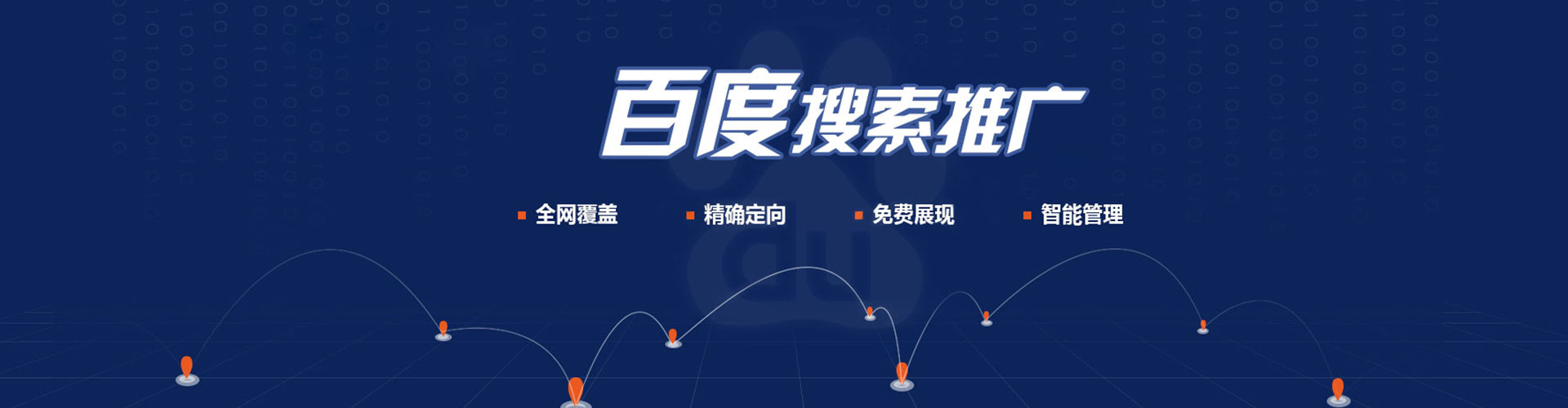 镇沅百度推广费用